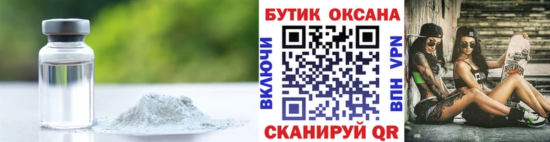 БУТИРАТ BDO  Купить закладки  Удомля 