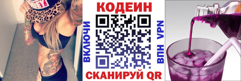 Кодеиновый сироп Lean напиток Lean (лин)  Купить  Удомля 