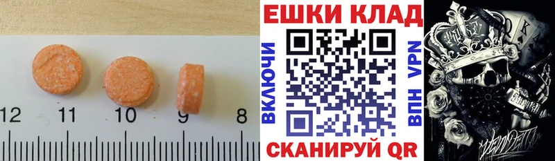 Купить  Удомля  Ecstasy круглые 