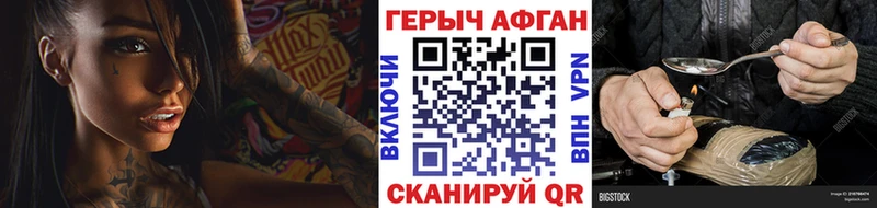 Героин гречка Удомля