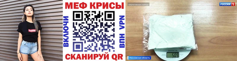 МЕФ кристаллы  Купить закладки  Удомля 